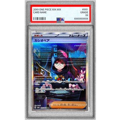 画像1: 〔PSA9鑑定済〕カシオペア【SAR】{091/064}