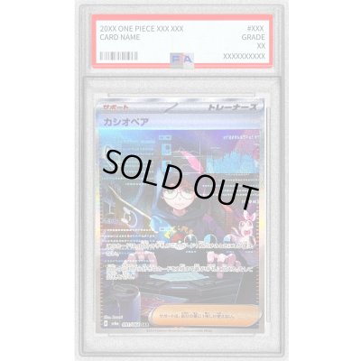 画像1: 〔PSA9鑑定済〕カシオペア【SAR】{091/064}