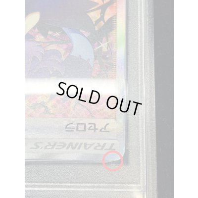 画像10: 〔※状態難/PSA10鑑定済〕アセロラ(SR仕様)【P】{395/SM-P}