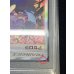画像10: 〔※状態難/PSA10鑑定済〕アセロラ(SR仕様)【P】{395/SM-P}