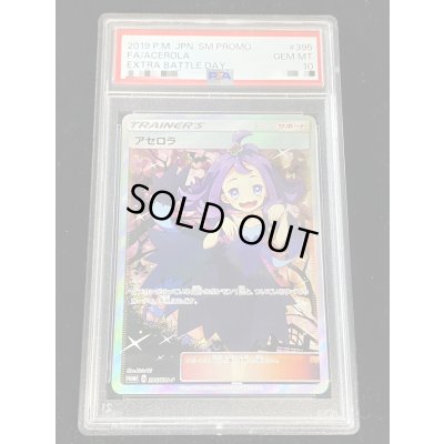 画像2: 〔※状態難/PSA10鑑定済〕アセロラ(SR仕様)【P】{395/SM-P}