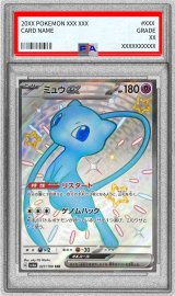 〔PSA10鑑定済〕ミュウex【SSR】{327/190}