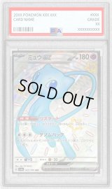 〔PSA10鑑定済〕ミュウex【SSR】{327/190}