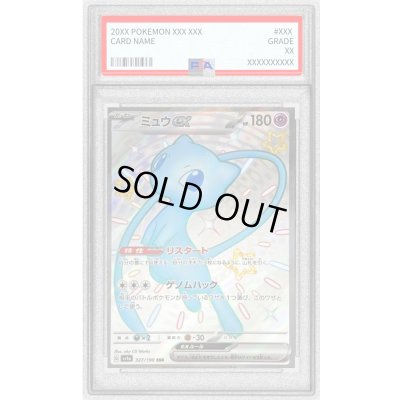 画像1: 〔PSA10鑑定済〕ミュウex【SSR】{327/190}