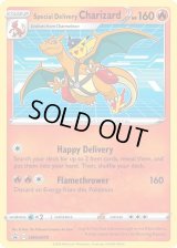 Special Delivery Charizard(未開封/リザードン)【P】{SWSH075}