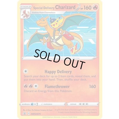 画像1: Special Delivery Charizard(リザードン)【P】{SWSH075}