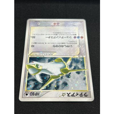 画像4: 〔状態A-〕ラティアス☆(1ED)【☆】{065/082}