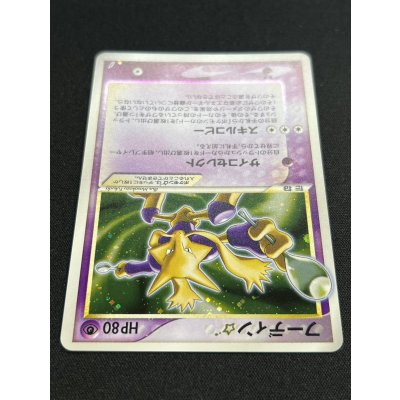 画像4: 〔状態A-〕フーディン☆(1ED)【☆】{033/075}