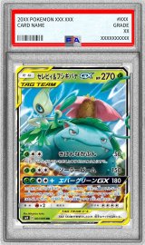 〔PSA9鑑定済〕セレビィ＆フシギバナGX【RR】{001/095}