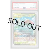 〔PSA9鑑定済〕セレビィ＆フシギバナGX【RR】{001/095}