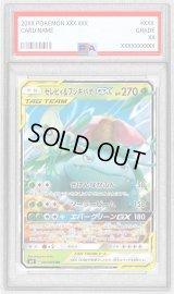 〔PSA9鑑定済〕セレビィ＆フシギバナGX【RR】{001/095}