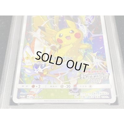 画像4: 〔※状態難/PSA10鑑定済〕ピカチュウ(チャンピオンズリーグ2017)【P】{068/SM-P}