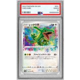 〔PSA9鑑定済〕レックウザ【A】{056/076}