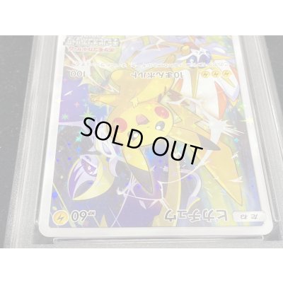 画像5: 〔※状態難/PSA10鑑定済〕ピカチュウ(チャンピオンズリーグ2017)【P】{068/SM-P}