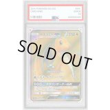 〔PSA9鑑定済〕カイリューGX【SR】{056/053}