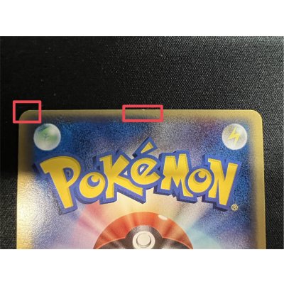 画像8: 〔状態A-〕フーディン☆(1ED)【☆】{033/075}