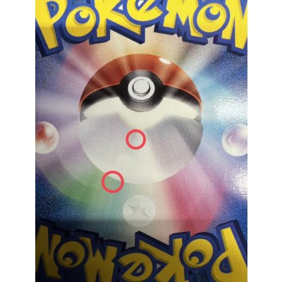 画像9: 〔状態A-〕フーディン☆(1ED)【☆】{033/075}