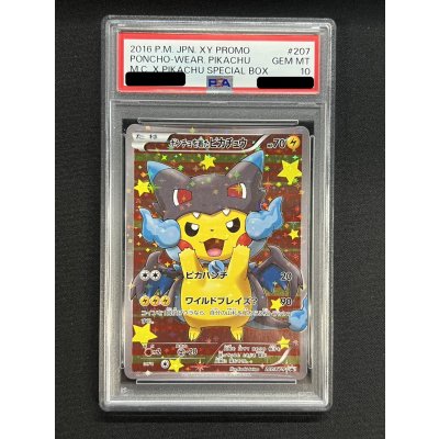 画像2: 〔※状態難/PSA10鑑定済〕ポンチョを着たピカチュウ【P】{207/XY-P}