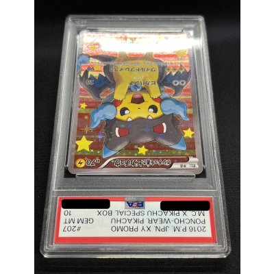 画像4: 〔※状態難/PSA10鑑定済〕ポンチョを着たピカチュウ【P】{207/XY-P}