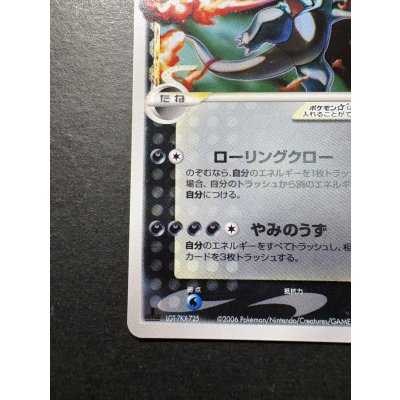 画像5: 〔状態A-〕リザードン☆δ-デルタ種(1ED)【★】{052/068}