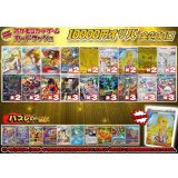 《No.714》1パック10000円オリパオリパ(※ラストワン有)【No.714】{￥10000}