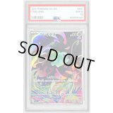 〔※状態難/PSA10鑑定済〕フシギダネ【AR】{064/063}