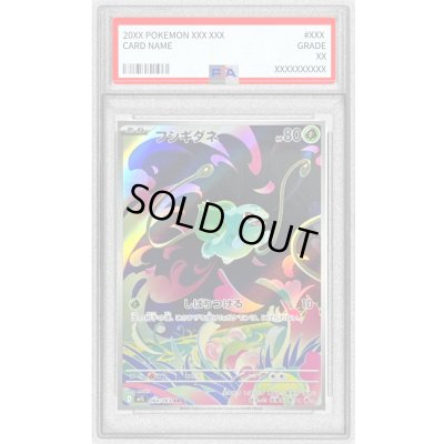 画像1: 〔※状態難/PSA10鑑定済〕フシギダネ【AR】{064/063}