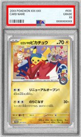 〔PSA10鑑定済〕ヒロシマのピカチュウ【P】{261/SV-P}