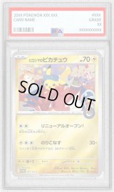 〔PSA10鑑定済〕ヒロシマのピカチュウ【P】{261/SV-P}