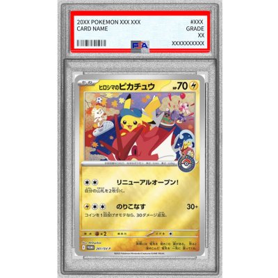 画像1: 〔PSA9鑑定済〕ヒロシマのピカチュウ【P】{261/SV-P}