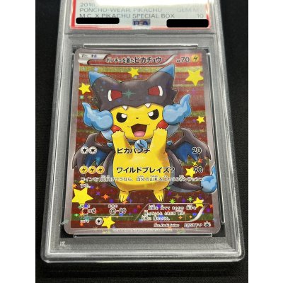 画像3: 〔※状態難/PSA10鑑定済〕ポンチョを着たピカチュウ【P】{207/XY-P}