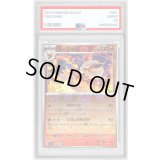 〔PSA9鑑定済〕ブースター(マスターボールミラー)【R】{136/165}