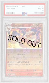 〔PSA9鑑定済〕ブースター(マスターボールミラー)【R】{136/165}