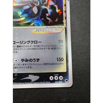 画像6: 〔状態A-〕リザードン☆δ-デルタ種(1ED)【★】{052/068}