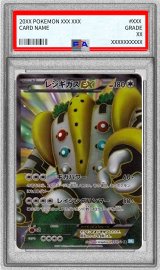 〔※状態難/PSA10鑑定済〕レジギガスEX【SR】{055/052}