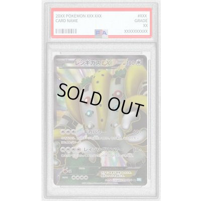 画像1: 〔※状態難/PSA10鑑定済〕レジギガスEX【SR】{055/052}