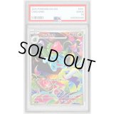 〔※状態難/PSA10鑑定済〕フシギソウ【AR】{065/063}