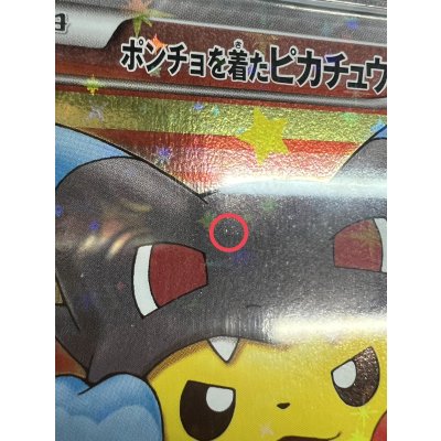 画像9: 〔※状態難/PSA10鑑定済〕ポンチョを着たピカチュウ【P】{207/XY-P}