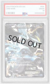 〔※状態難/PSA10鑑定済〕ブラックキュレムEX【SR】{062/059}