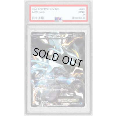 画像1: 〔※状態難/PSA10鑑定済〕ブラックキュレムEX【SR】{062/059}