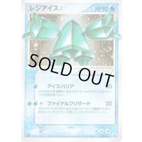 〔状態A-〕レジアイス☆(1ED)【☆】{033/086}