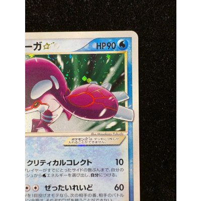 画像5: 〔状態A-〕カイオーガ☆(1ED)【☆】{028/086}