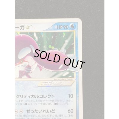 画像5: 〔状態A-〕カイオーガ☆(1ED)【☆】{028/086}