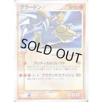 〔状態B〕グラードン☆(1ED)【☆】{056/086}