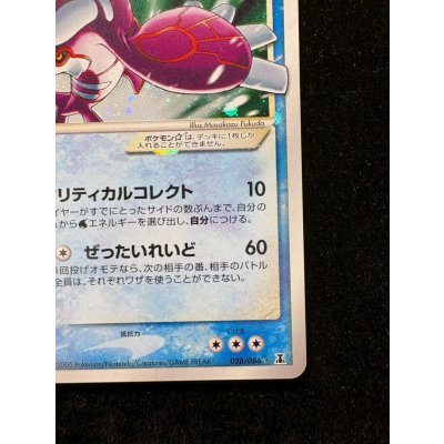 画像7: 〔状態A-〕カイオーガ☆(1ED)【☆】{028/086}