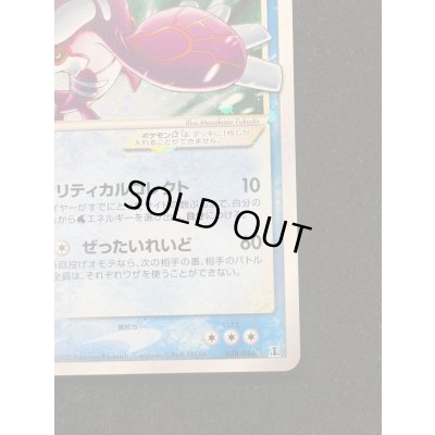 画像7: 〔状態A-〕カイオーガ☆(1ED)【☆】{028/086}