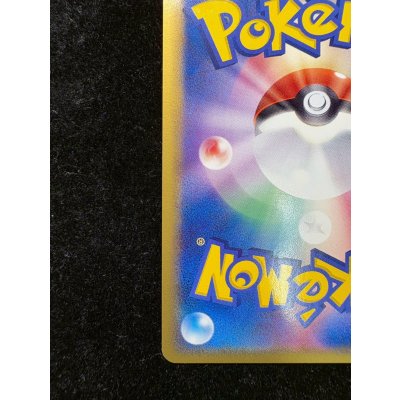 画像10: 〔状態A-〕カイオーガ☆(1ED)【☆】{028/086}