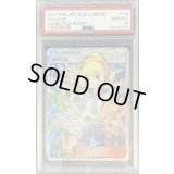 〔※状態難/PSA10鑑定済〕リーリエ【SR】{119/114}