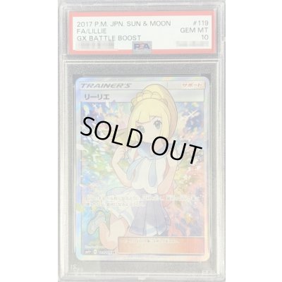 画像1: 〔※状態難/PSA10鑑定済〕リーリエ【SR】{119/114}