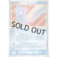 〔状態C〕ミュウ☆δ-デルタ種(1ED)【★】{015/068}